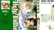 《Holy Talker~神圣福音~》漫画全集下载