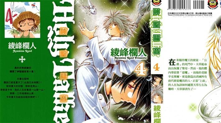 《Holy Talker~神圣福音~》漫画全集下载 《Holy Talker~神圣福音~》漫画全集下载