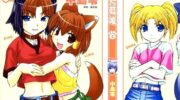 《同居犬耳娘》漫画全集下载