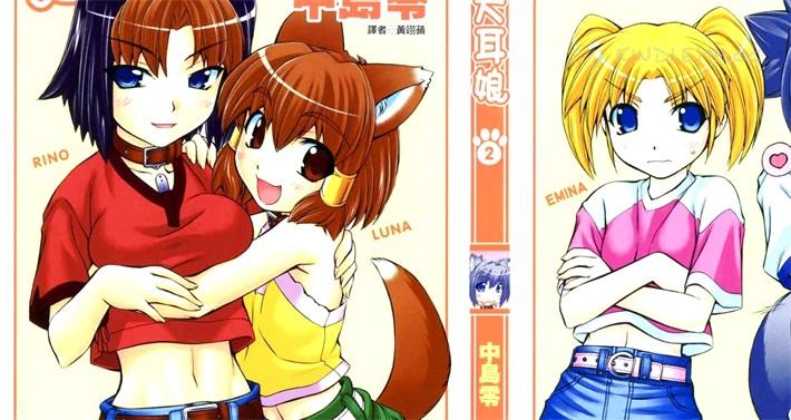《同居犬耳娘》漫画全集下载