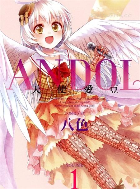 《天使爱豆》漫画全集下载