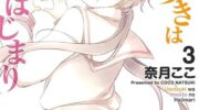 《偷星换妹》漫画全集下载