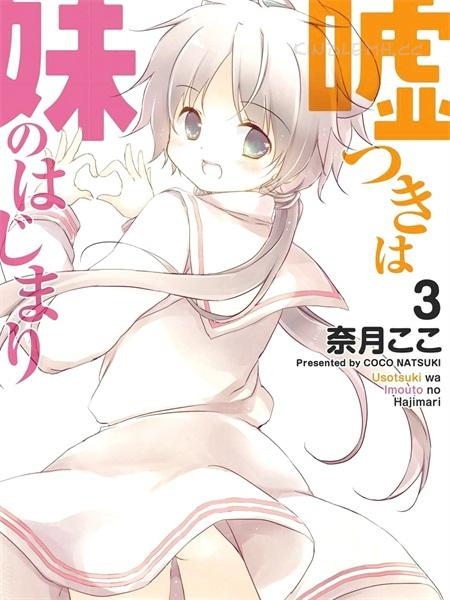 《偷星换妹》漫画全集下载