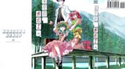 《星空的邂逅2》漫画全集下载