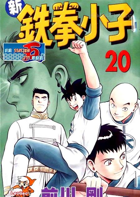 《新铁拳小子》漫画下载