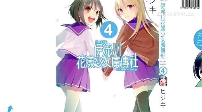 《伊流川花漾少女广传社》漫画全集下载 《伊流川花漾少女广传社》漫画全集下载