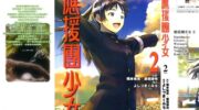 《应援团少女》漫画全集下载