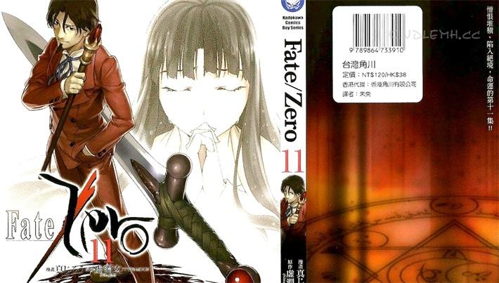 《Fate/Zero》漫画全集下载 《Fate/Zero》漫画全集下载
