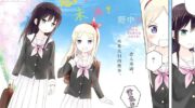 《夫妇以上,恋人未满？》漫画全集下载