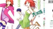 《鬼灯家的大姐姐》漫画全集下载
