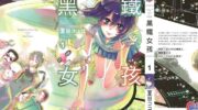 《黑铁女孩》漫画全集下载