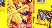 《极乐俏狐娘》漫画全集下载