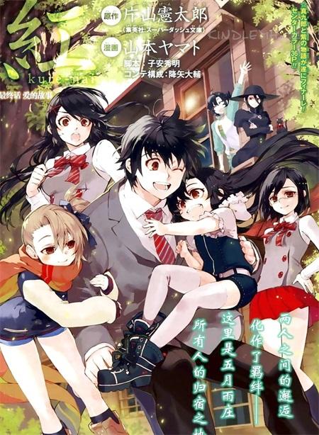 《红Kure-Nai》漫画全集下载 《红Kure-Nai》漫画全集下载