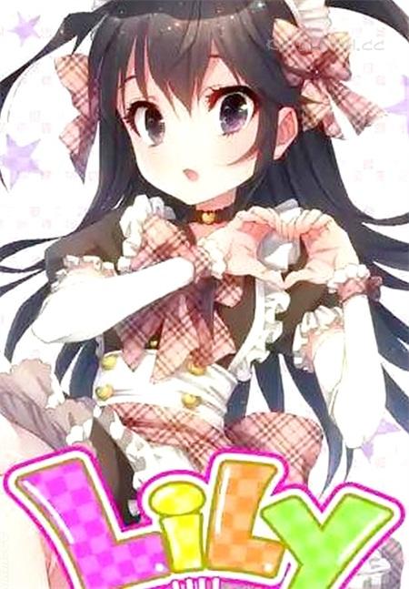 《LiLy》漫画全集下载 《LiLy》漫画全集下载