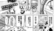 《恋与魔法完全搞不清！》漫画全集下载