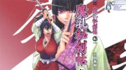 《魔乳秘剑帖》漫画全集下载