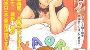 《奈奈与薫的SM日记》漫画全集下载