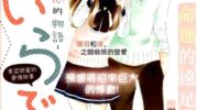 《青涩之恋》漫画全集下载
