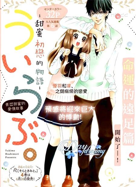 《青涩之恋》漫画全集下载