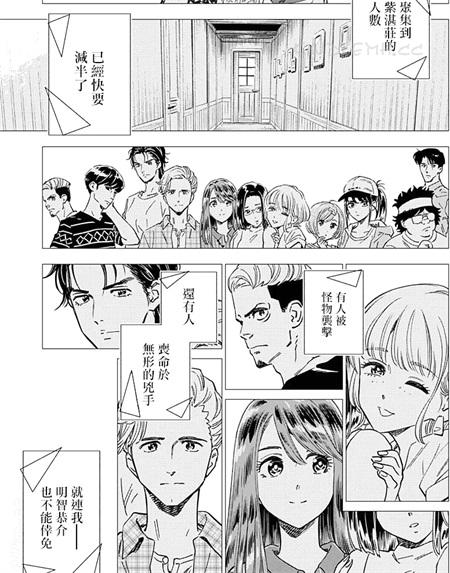 《尸人庄杀人事件》漫画全集下载