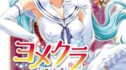 《新娘特别班》漫画全集下载