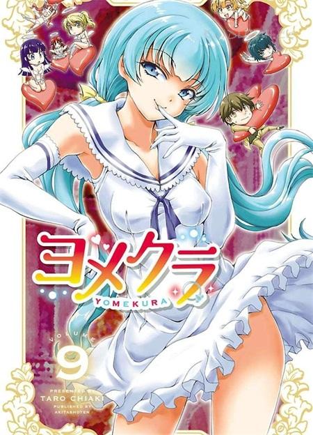 《新娘特别班》漫画全集下载 《新娘特别班》漫画全集下载