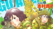 《87超频者》漫画全集下载