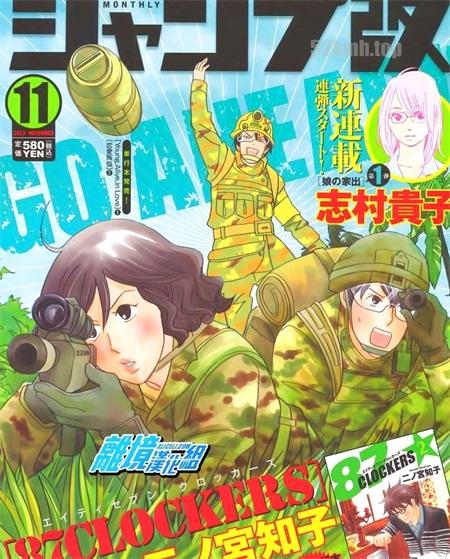 《87超频者》漫画全集下载