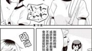 《不良少女×牛肉干》漫画全集下载