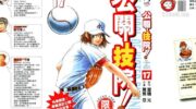 《公关技院!》漫画全集下载