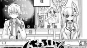 《鬼杀同学赢不了！》漫画全集下载