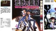 《荒野大枪客》漫画下载