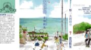《海街diary》漫画全集下载