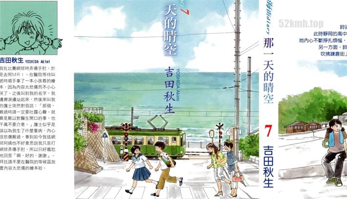 《海街diary》漫画全集下载 《海街diary》漫画全集下载