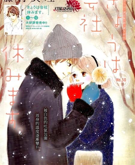 《今天不去上班》漫画全集下载