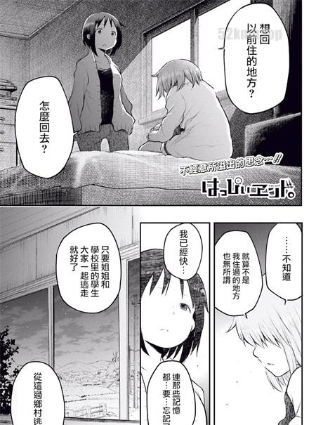 校园,生存,悬疑,少年,完已结,有田イマリ,漫画,繁体中文 校园,生存,悬疑,少年,完已结,有田イマリ,漫画,繁体中文