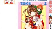 《快乐天堂》漫画全集下载