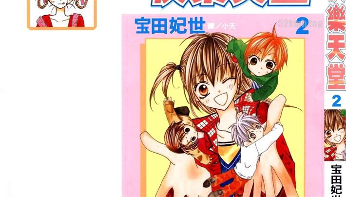 《快乐天堂》漫画全集下载