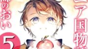 《纳尼亚传奇：魔法师的外甥》漫画全集下载