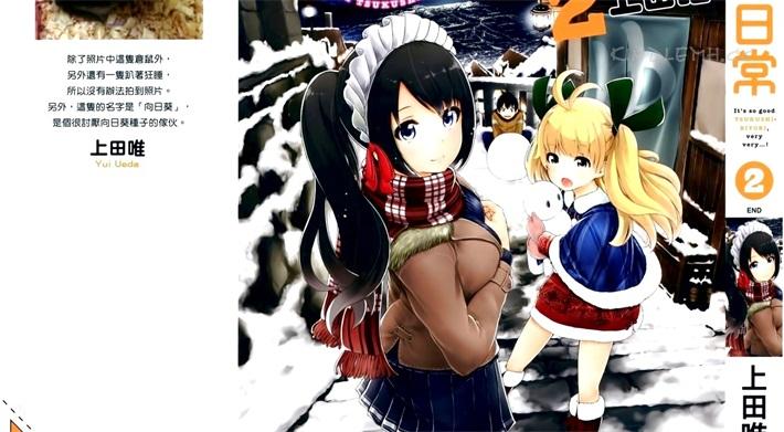 《女仆杉菜拨云见日的生活》漫画全集下载
