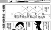 《青梅竹马和四角内裤那女生真的是女孩子？》漫画全集下载
