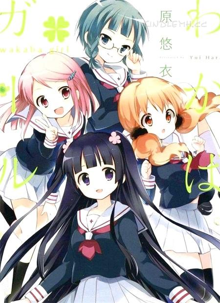 《若叶女孩》漫画全集下载