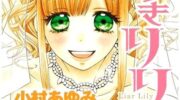 《说谎的莉莉》漫画全集下载