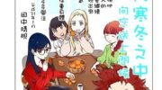《Summer time rendering》漫画全集下载
