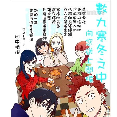 《Summer time rendering》漫画全集下载