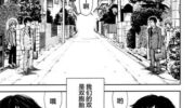 《在初次的那天》漫画全集下载