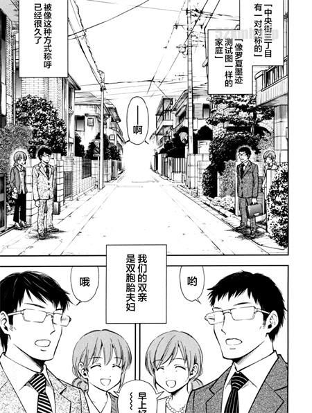 《在初次的那天》漫画全集下载