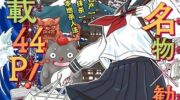 《再来玩啊下见同学》漫画全集下载