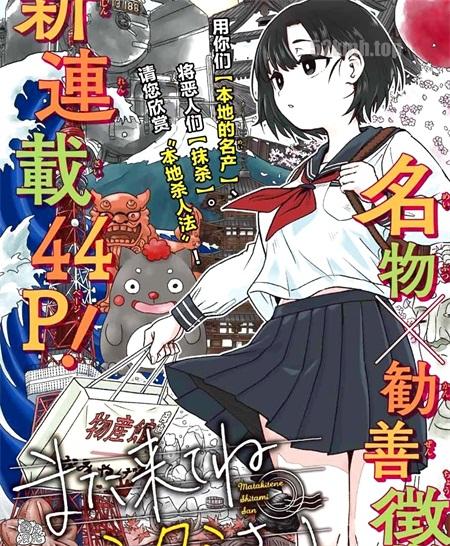《再来玩啊下见同学》漫画全集下载