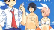 《二之前的正确使用法》漫画全集下载